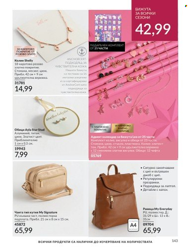 Брошура на Avon - 01.06.2024 - 30.06.2024. Страница 143
