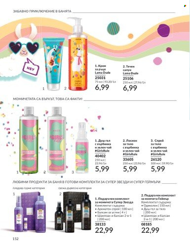 Брошура на Avon - 01.06.2024 - 30.06.2024. Страница 152