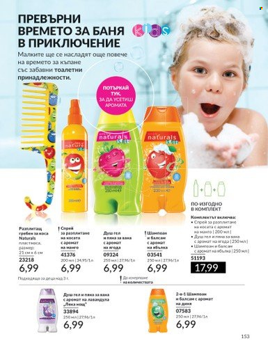 Брошура на Avon - 01.06.2024 - 30.06.2024. Страница 153