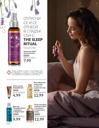 Брошура на Avon - 01.06.2024 - 30.06.2024. Страница 154