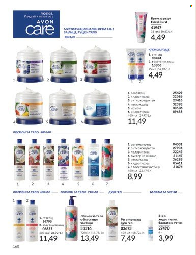 Брошура на Avon - 01.06.2024 - 30.06.2024. Страница 160