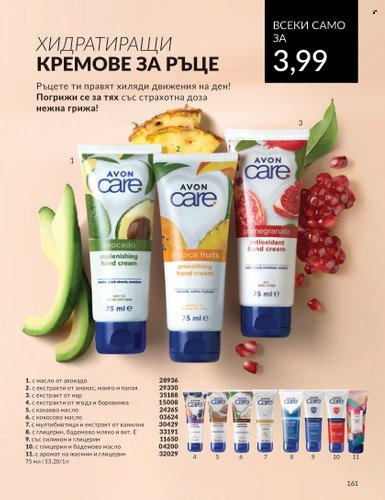Брошура на Avon - 01.06.2024 - 30.06.2024. Страница 161