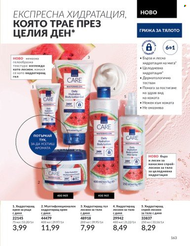 Брошура на Avon - 01.06.2024 - 30.06.2024. Страница 163
