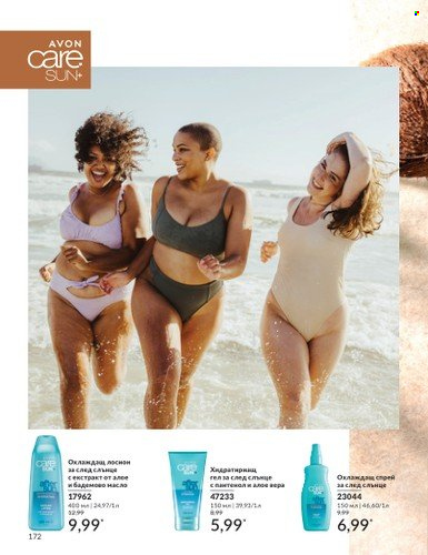 Брошура на Avon - 01.06.2024 - 30.06.2024. Страница 172