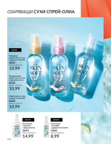 Брошура на Avon - 01.06.2024 - 30.06.2024. Страница 176
