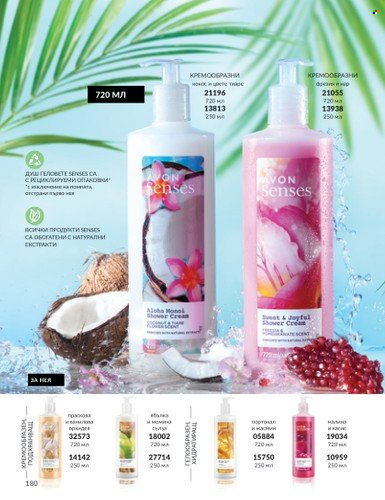 Брошура на Avon - 01.06.2024 - 30.06.2024. Страница 180