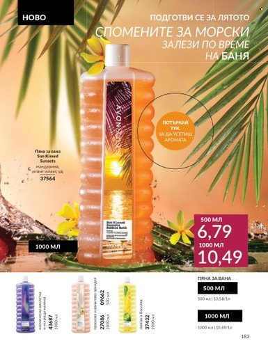 Брошура на Avon - 01.06.2024 - 30.06.2024. Страница 183