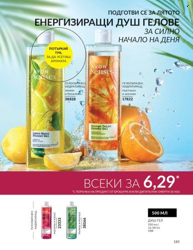 Брошура на Avon - 01.06.2024 - 30.06.2024. Страница 185