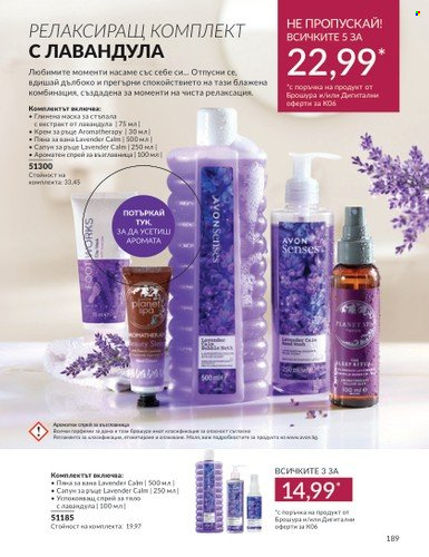 Брошура на Avon - 01.06.2024 - 30.06.2024. Страница 189