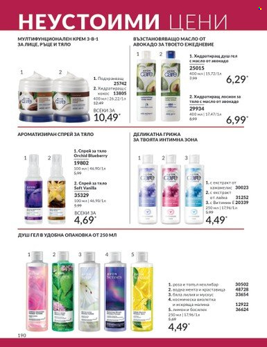 Брошура на Avon - 01.06.2024 - 30.06.2024. Страница 190