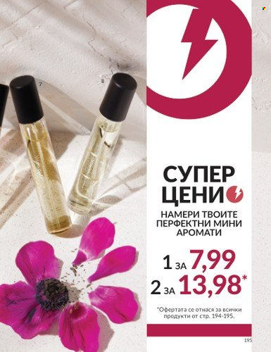 Брошура на Avon - 01.06.2024 - 30.06.2024. Страница 195