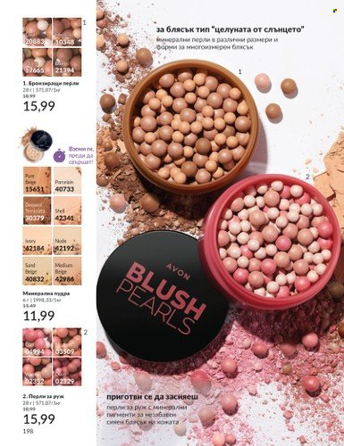 Брошура на Avon - 01.06.2024 - 30.06.2024. Страница 198