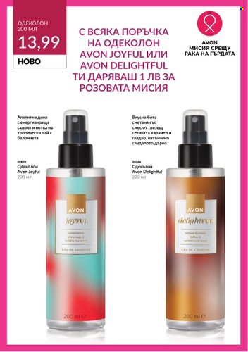 Брошура на Avon. Страница 4