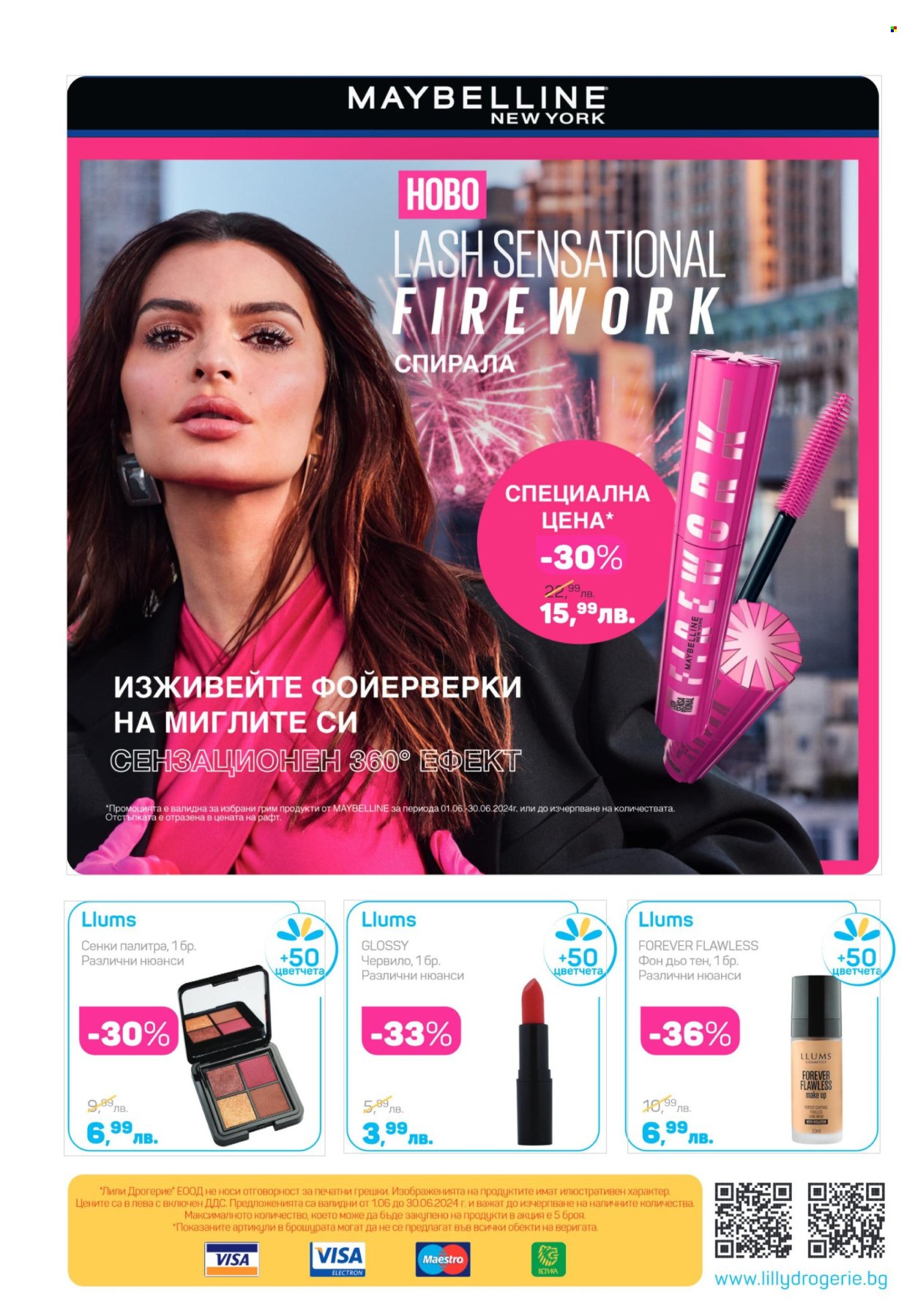 Брошура на Lilly - 01.06.2024 - 30.06.2024. Страница 40