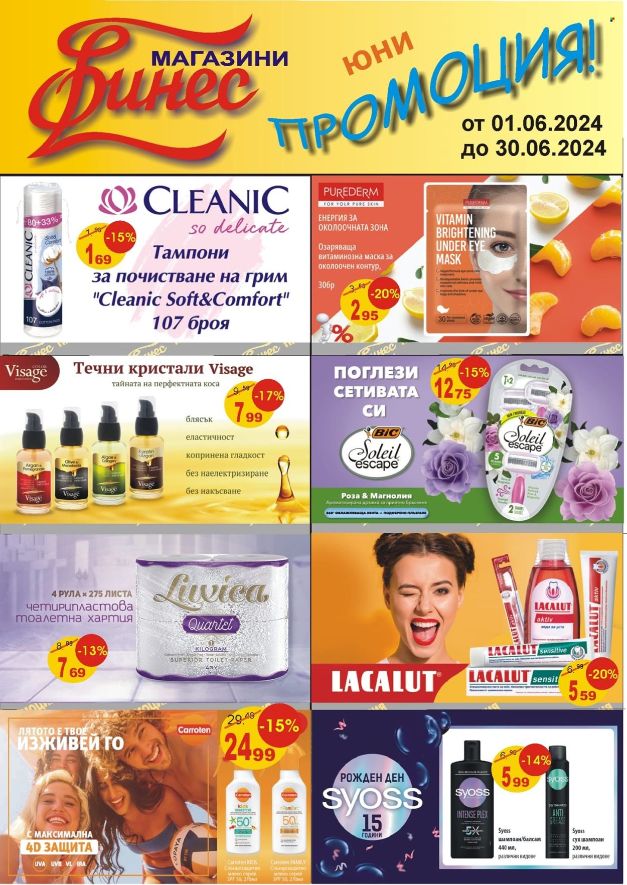 Брошура на Финес магазини - 01.06.2024 - 30.06.2024. Страница 1
