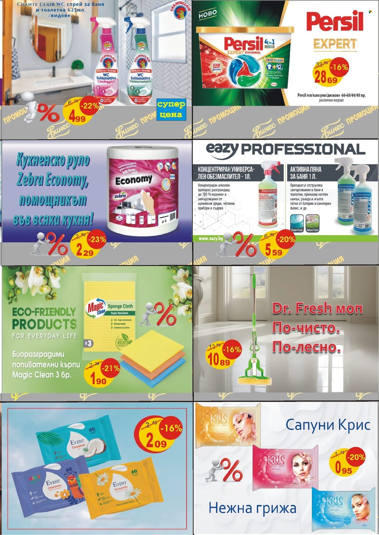 Брошура на Финес магазини - 01.06.2024 - 30.06.2024. Страница 3