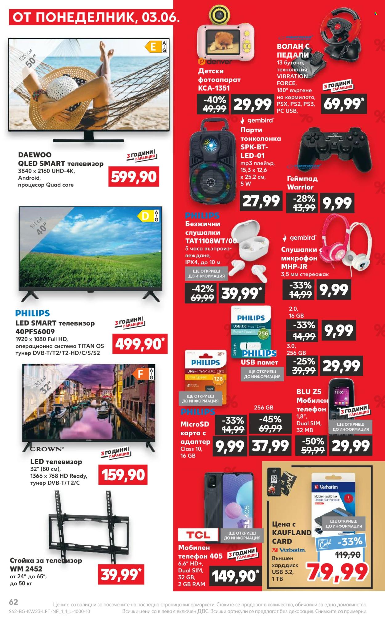 Брошура на Кауфланд - 03.06.2024 - 09.06.2024. Страница 62
