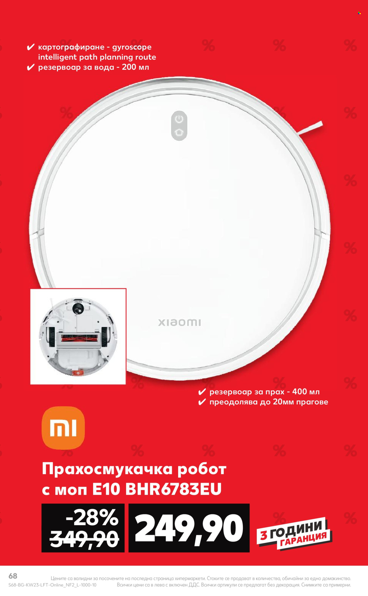 Брошура на Кауфланд - 03.06.2024 - 09.06.2024. Страница 68