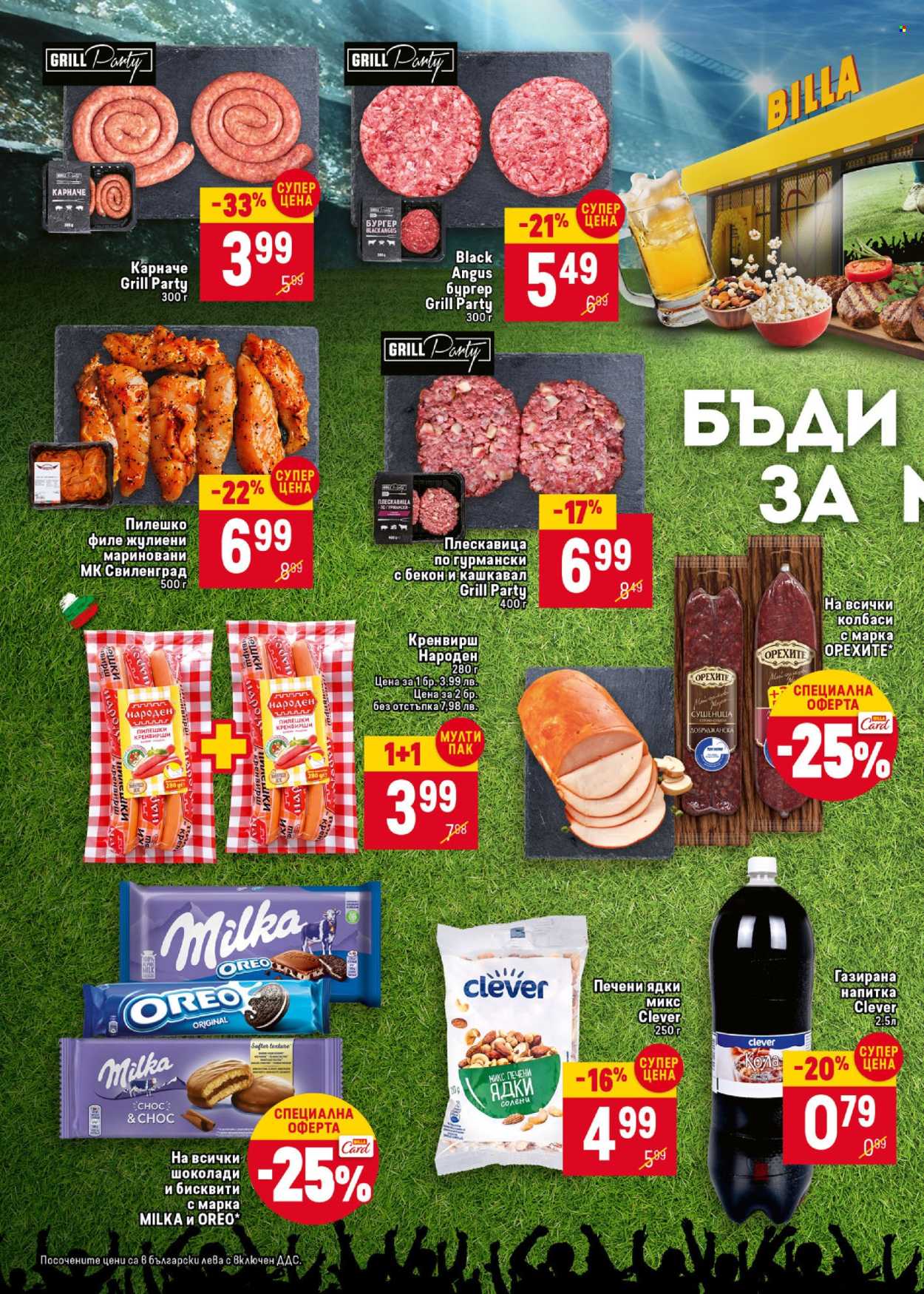 Брошура на BILLA - 06.06.2024 - 12.06.2024. Страница 2