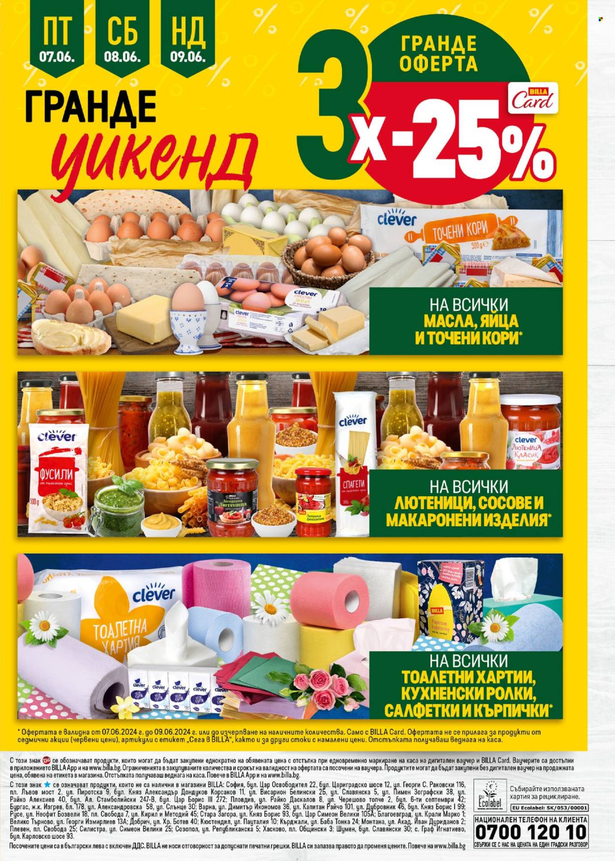 Брошура на BILLA - 06.06.2024 - 12.06.2024. Страница 37