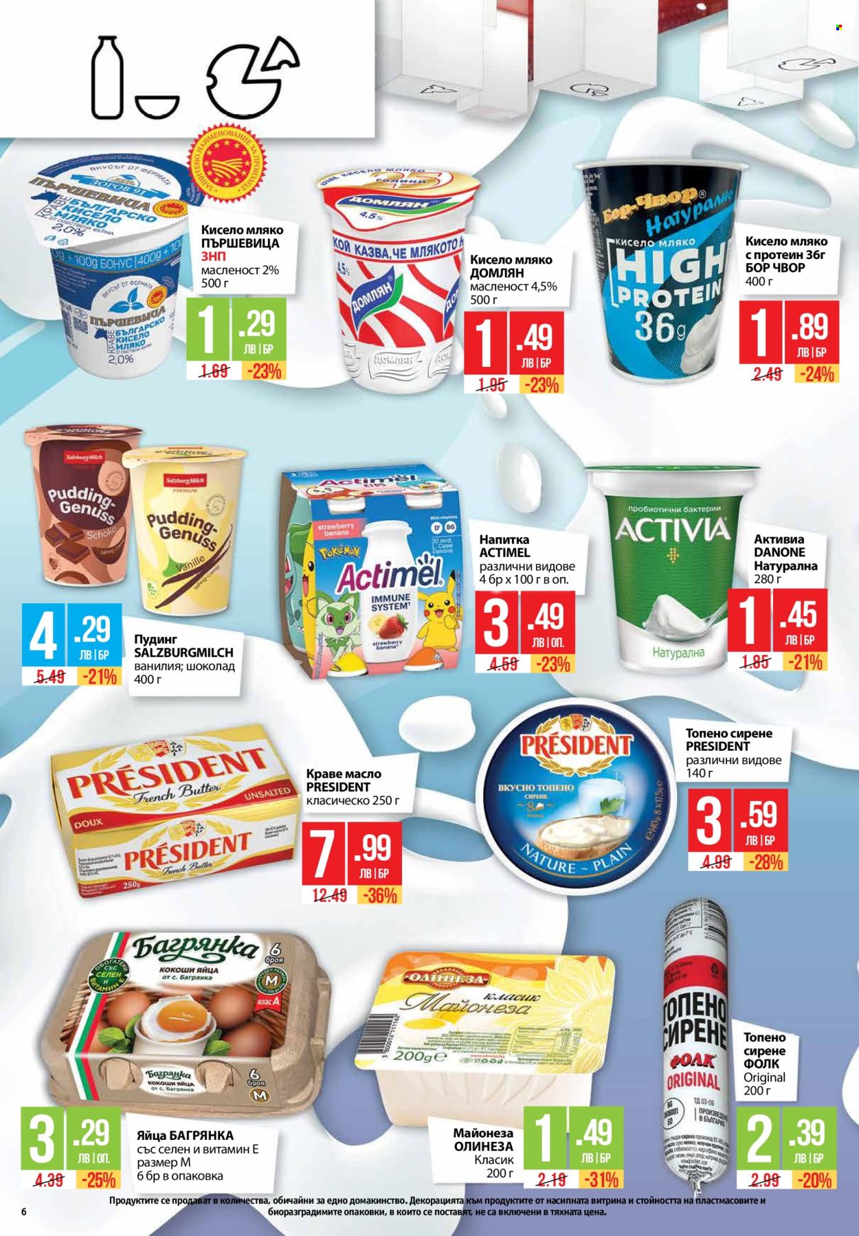 Брошура на Фантастико - 06.06.2024 - 12.06.2024. Страница 6