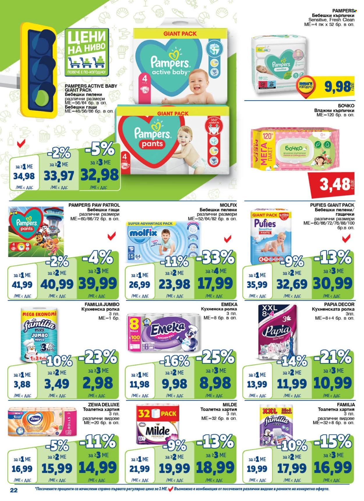 Брошура на МЕТРО - 06.06.2024 - 19.06.2024. Страница 22