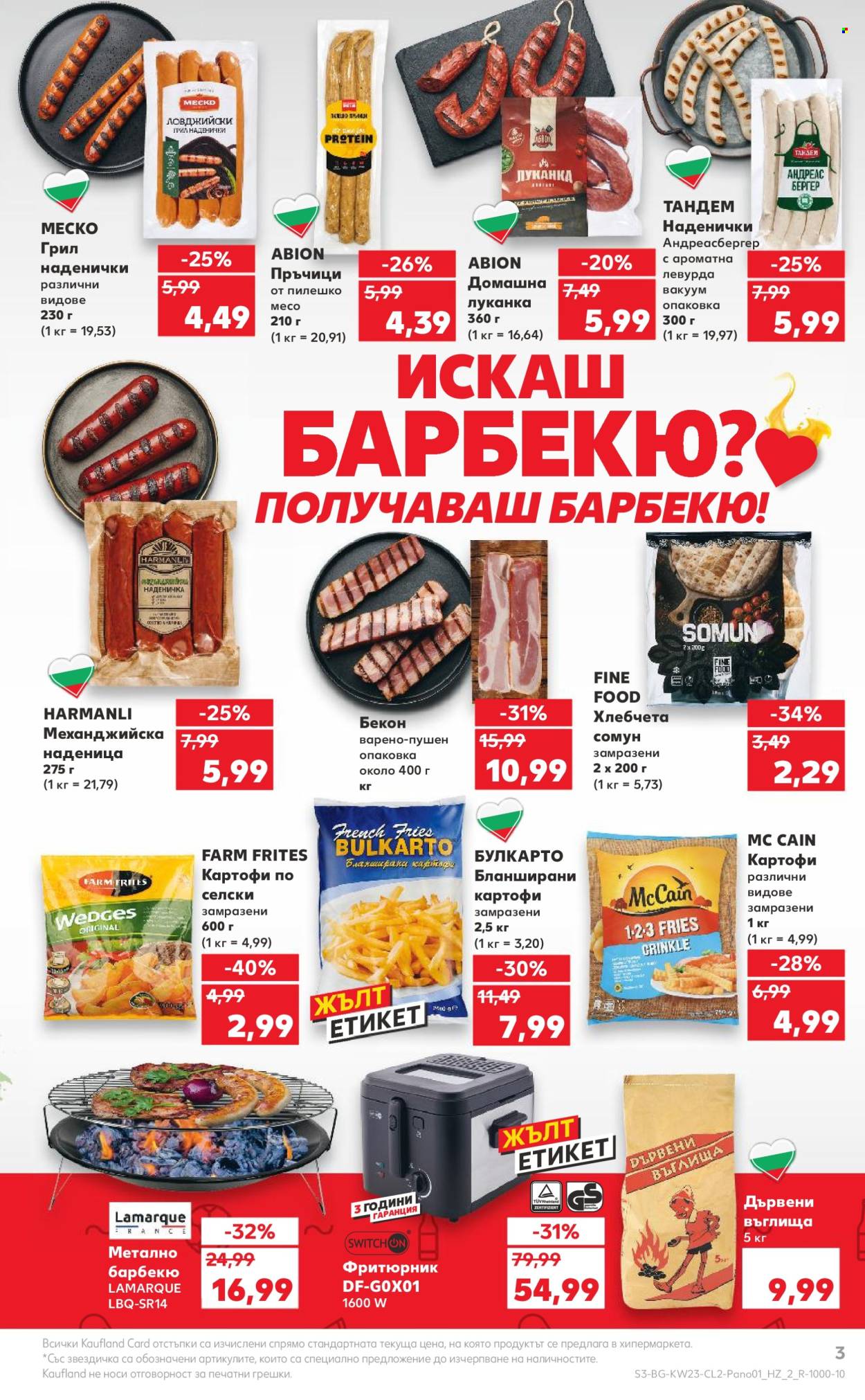 Брошура на Кауфланд - 03.06.2024 - 16.06.2024. Страница 3