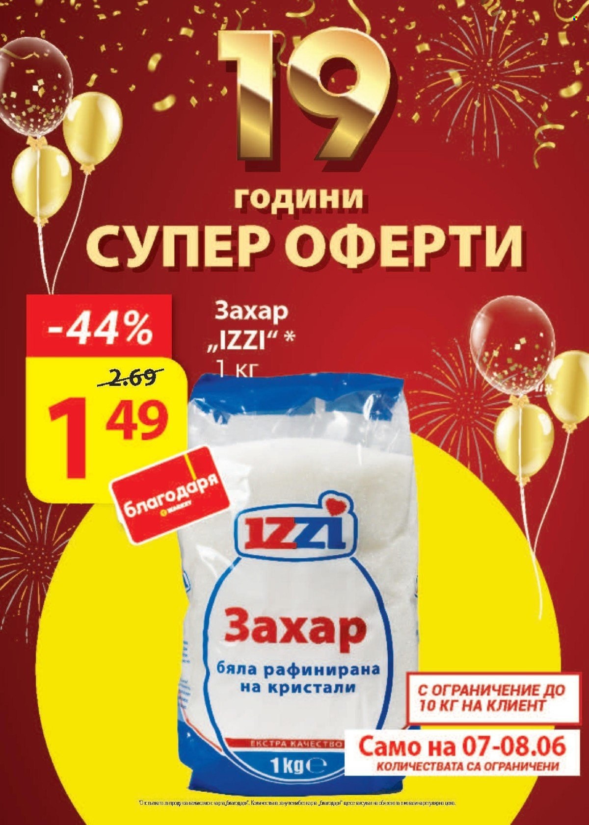Брошура на Т Маркет - 04.06.2024 - 10.06.2024. Страница 13