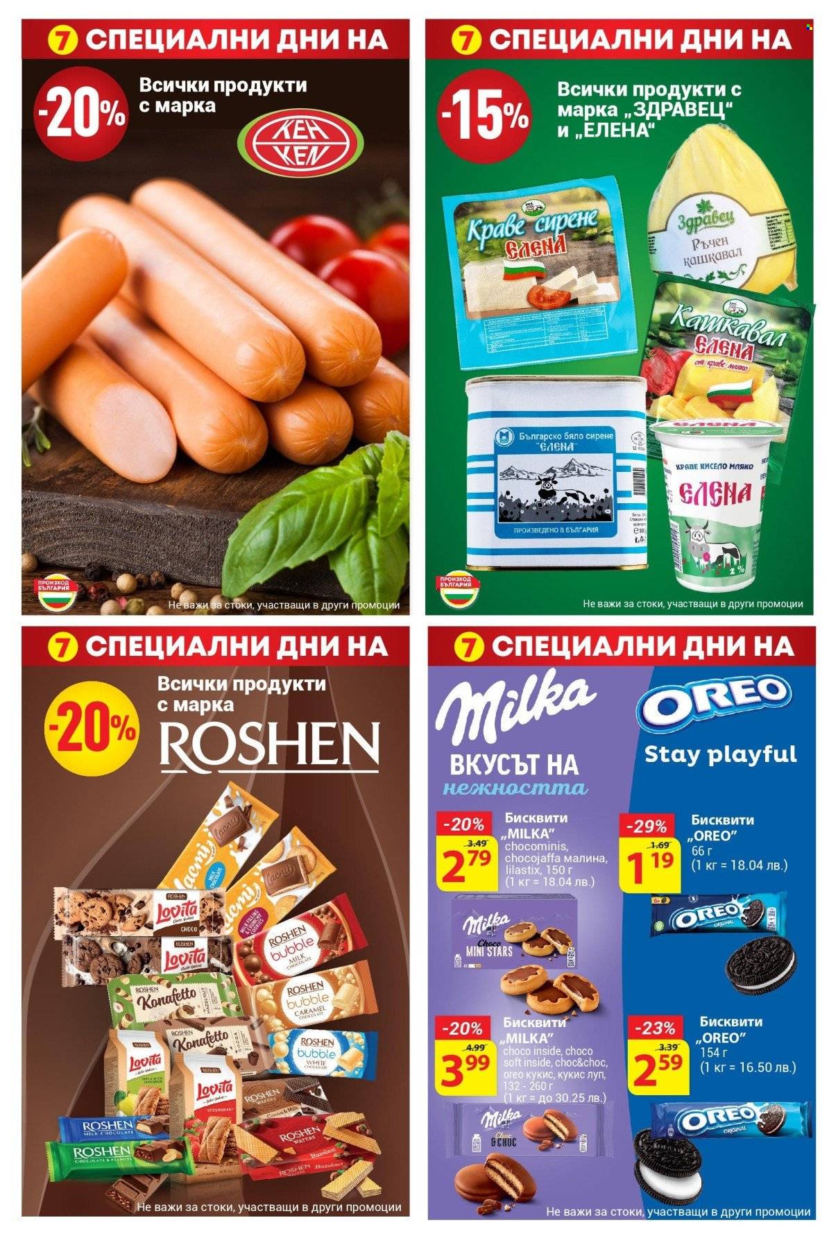 Брошура на Т Маркет - 04.06.2024 - 10.06.2024. Страница 24