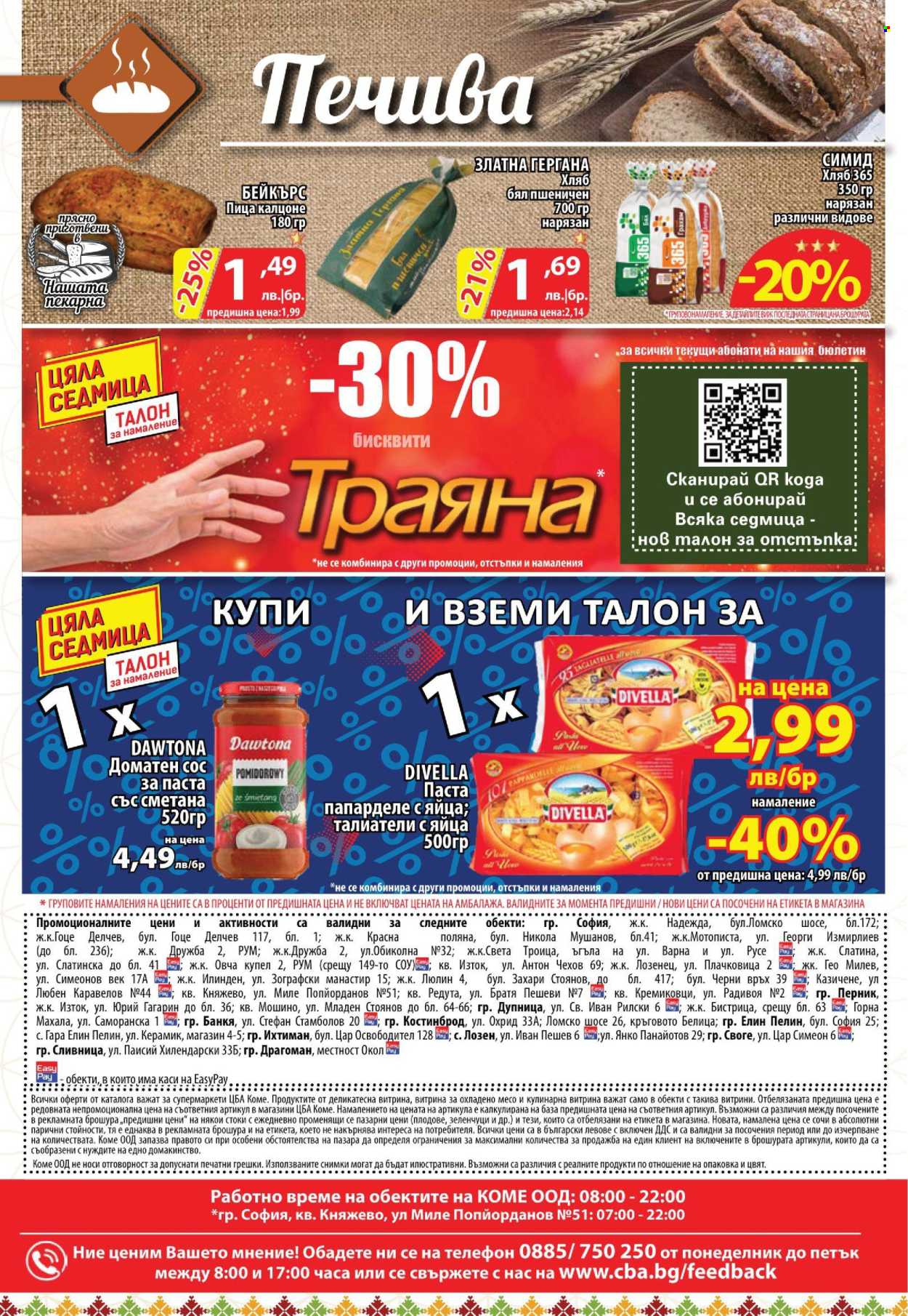 Брошура на CBA - 06.06.2024 - 12.06.2024. Страница 16