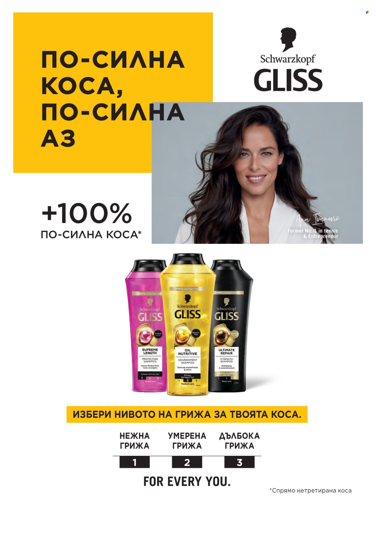 Брошура на dm. Страница 22