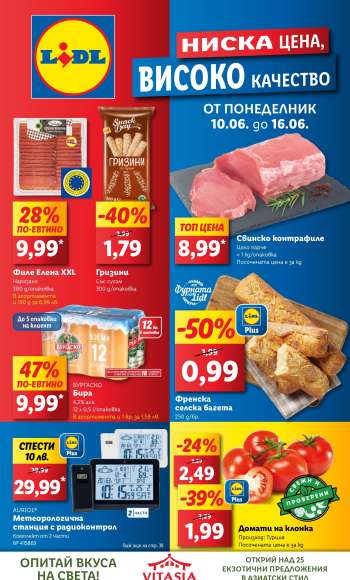 Брошура на Лидл - 10.06.2024 - 16.06.2024.