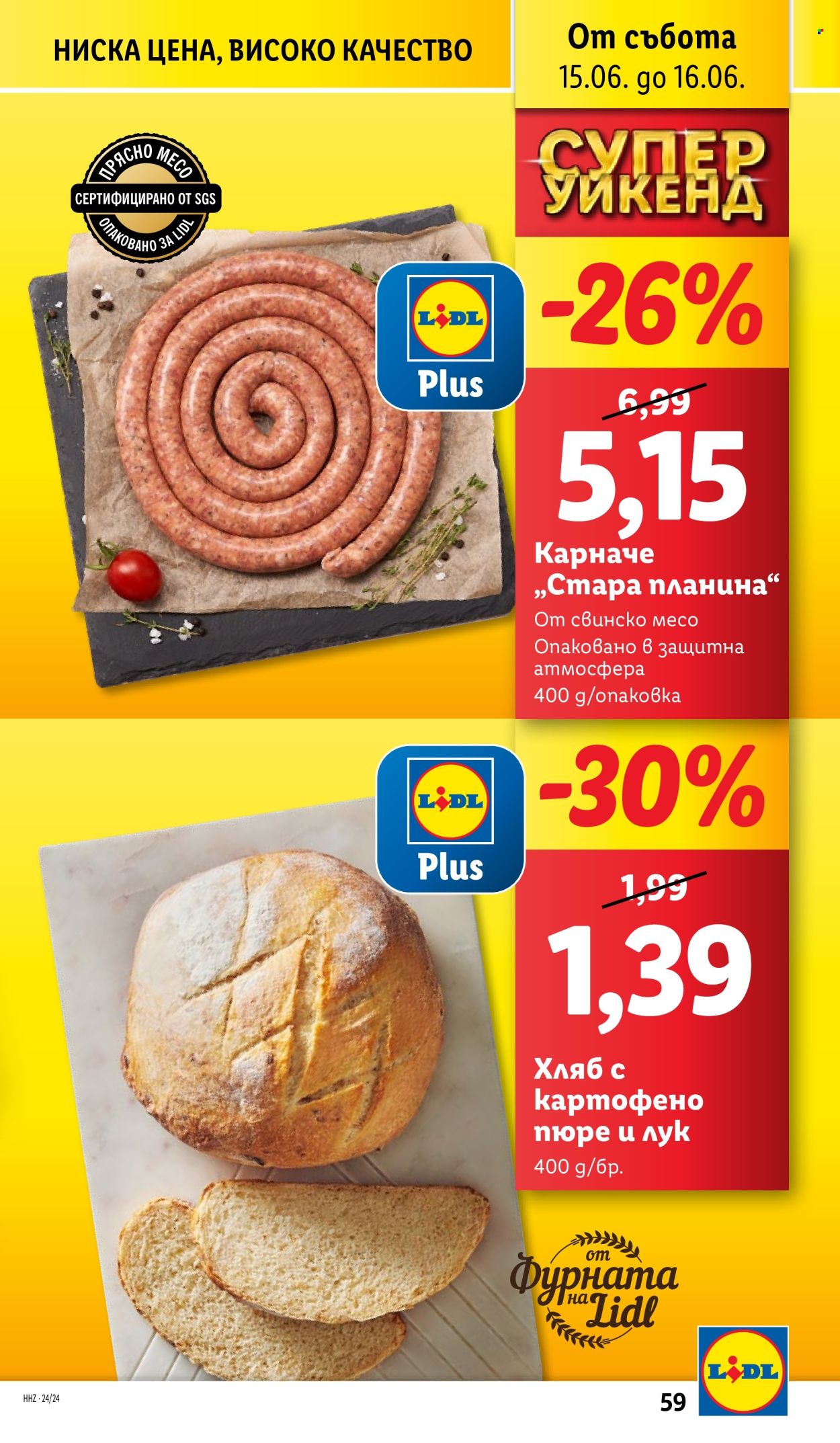 Брошура на Лидл - 10.06.2024 - 16.06.2024. Страница 59