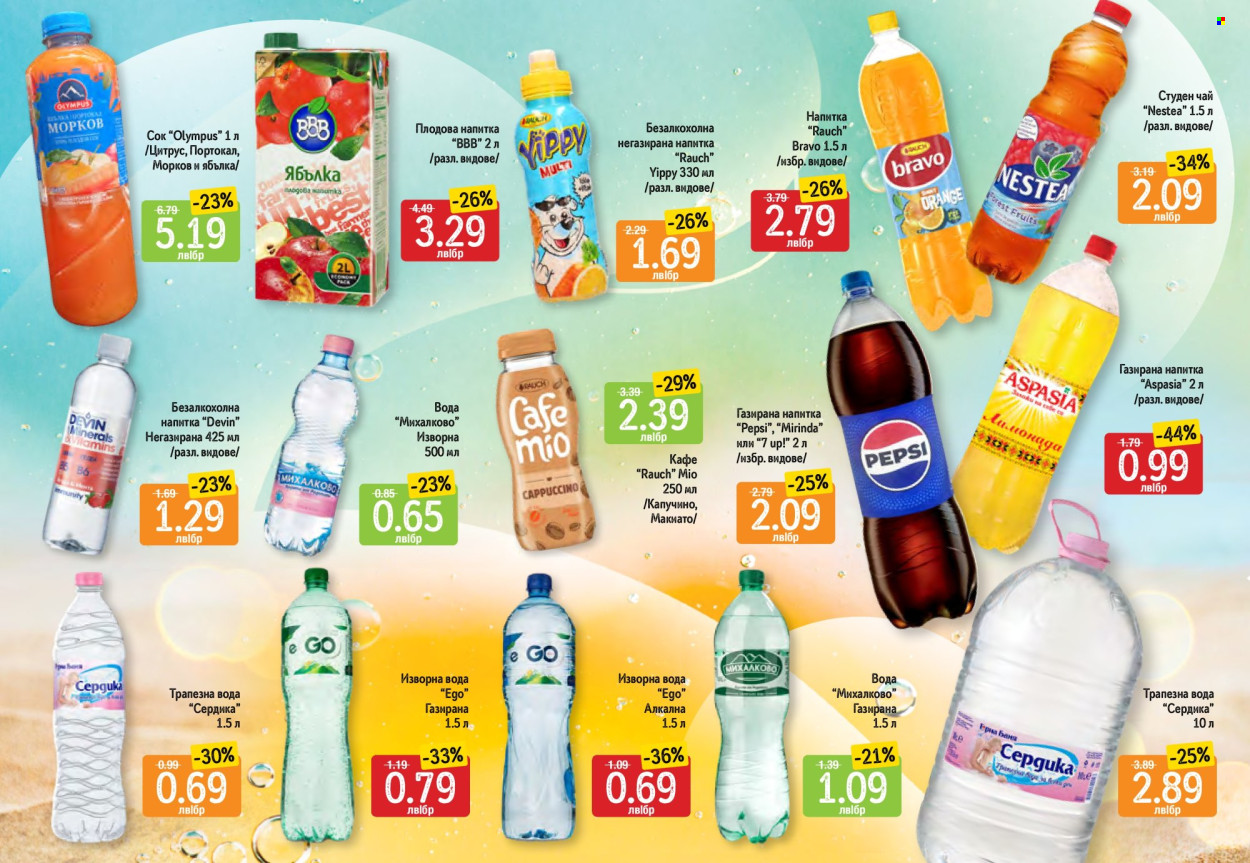 Брошура на Дар - 06.06.2024 - 03.07.2024. Страница 10