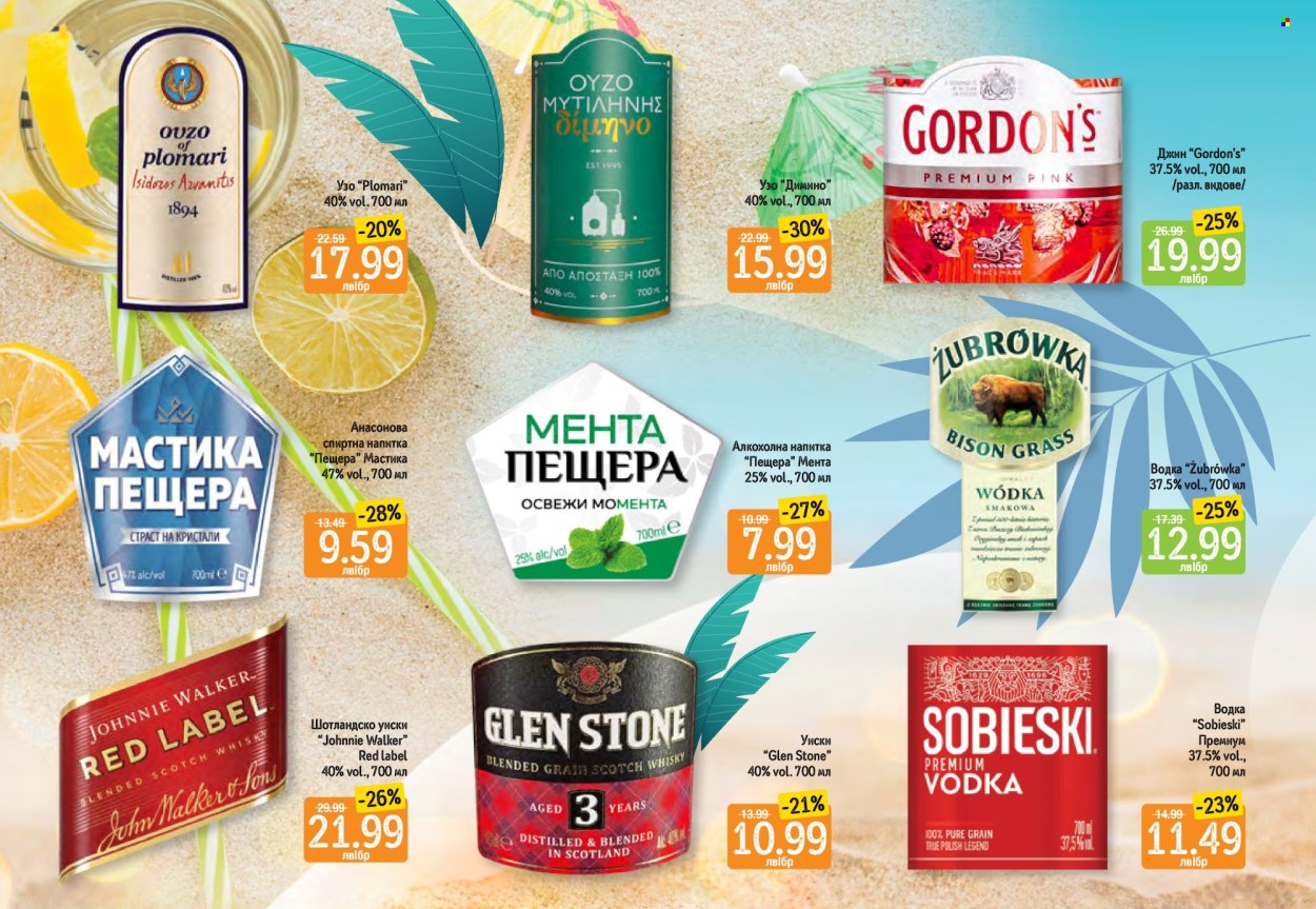 Брошура на Дар - 06.06.2024 - 03.07.2024. Страница 12