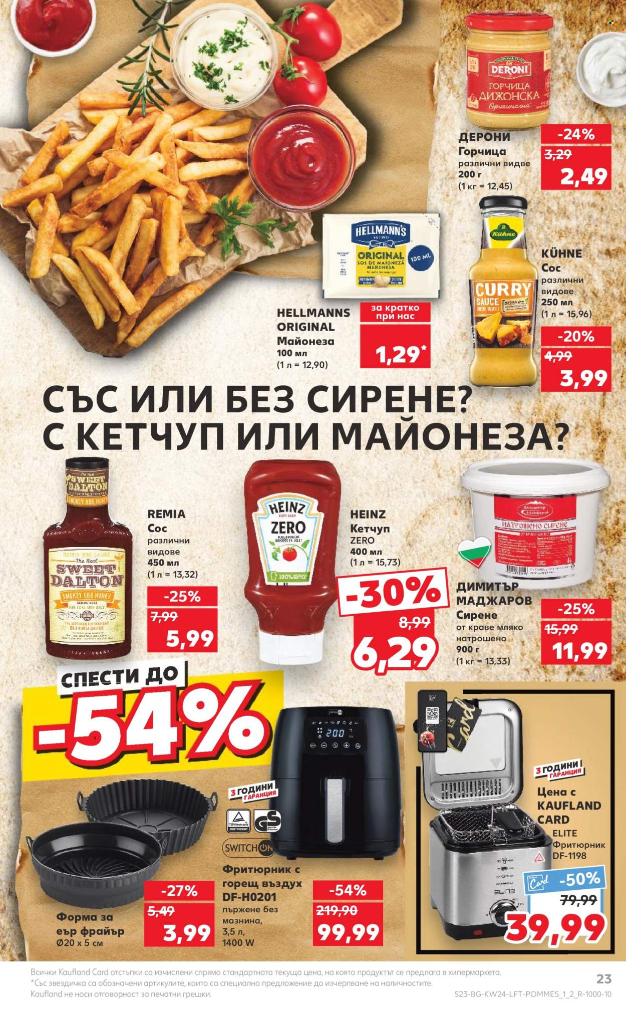 Брошура на Кауфланд - 10.06.2024 - 16.06.2024. Страница 23