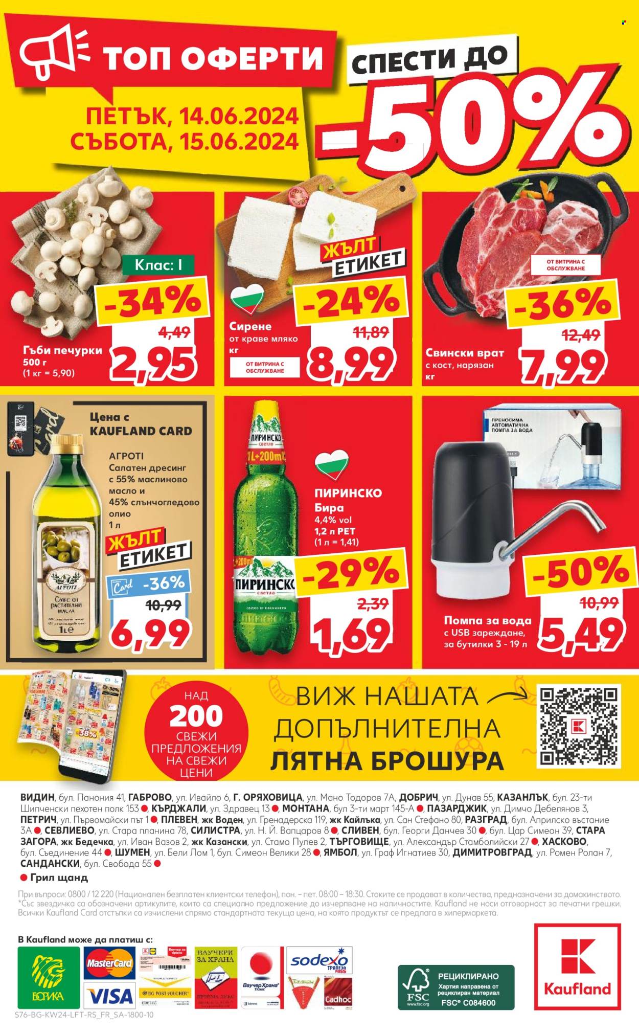 Брошура на Кауфланд - 10.06.2024 - 16.06.2024. Страница 76