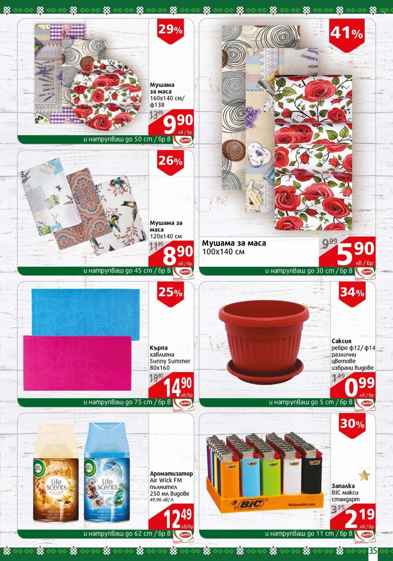 Брошура на BulMag - 10.06.2024 - 16.06.2024. Страница 35