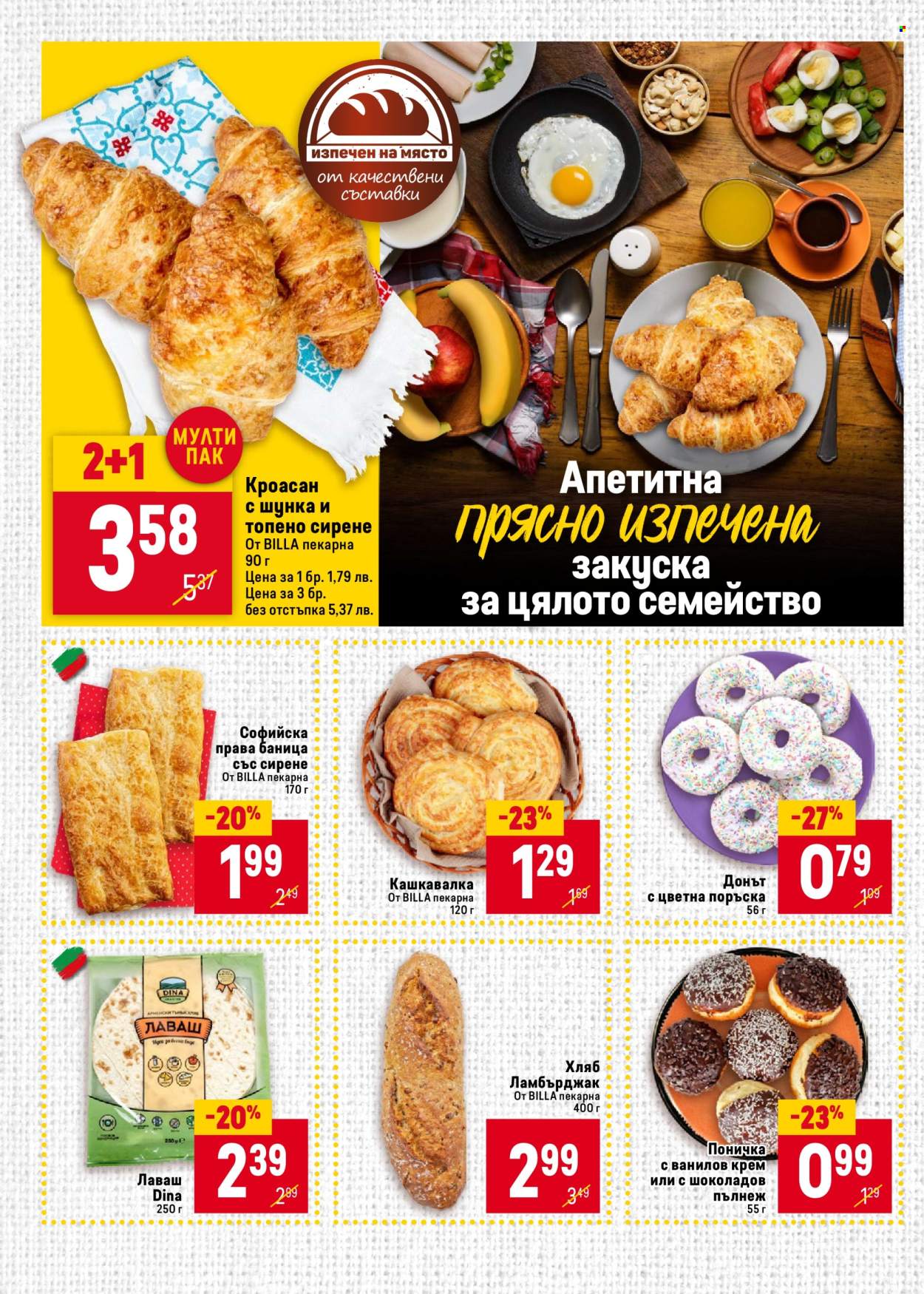 Брошура на BILLA - 13.06.2024 - 19.06.2024. Страница 10