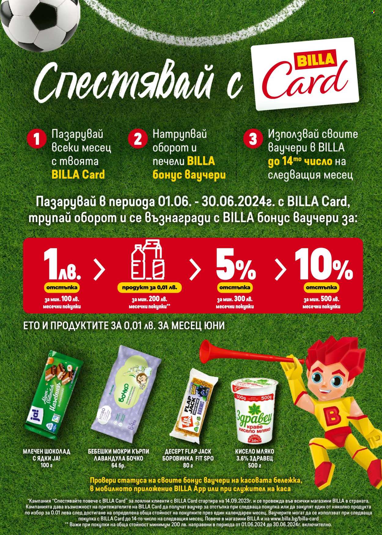 Брошура на BILLA - 13.06.2024 - 19.06.2024. Страница 15
