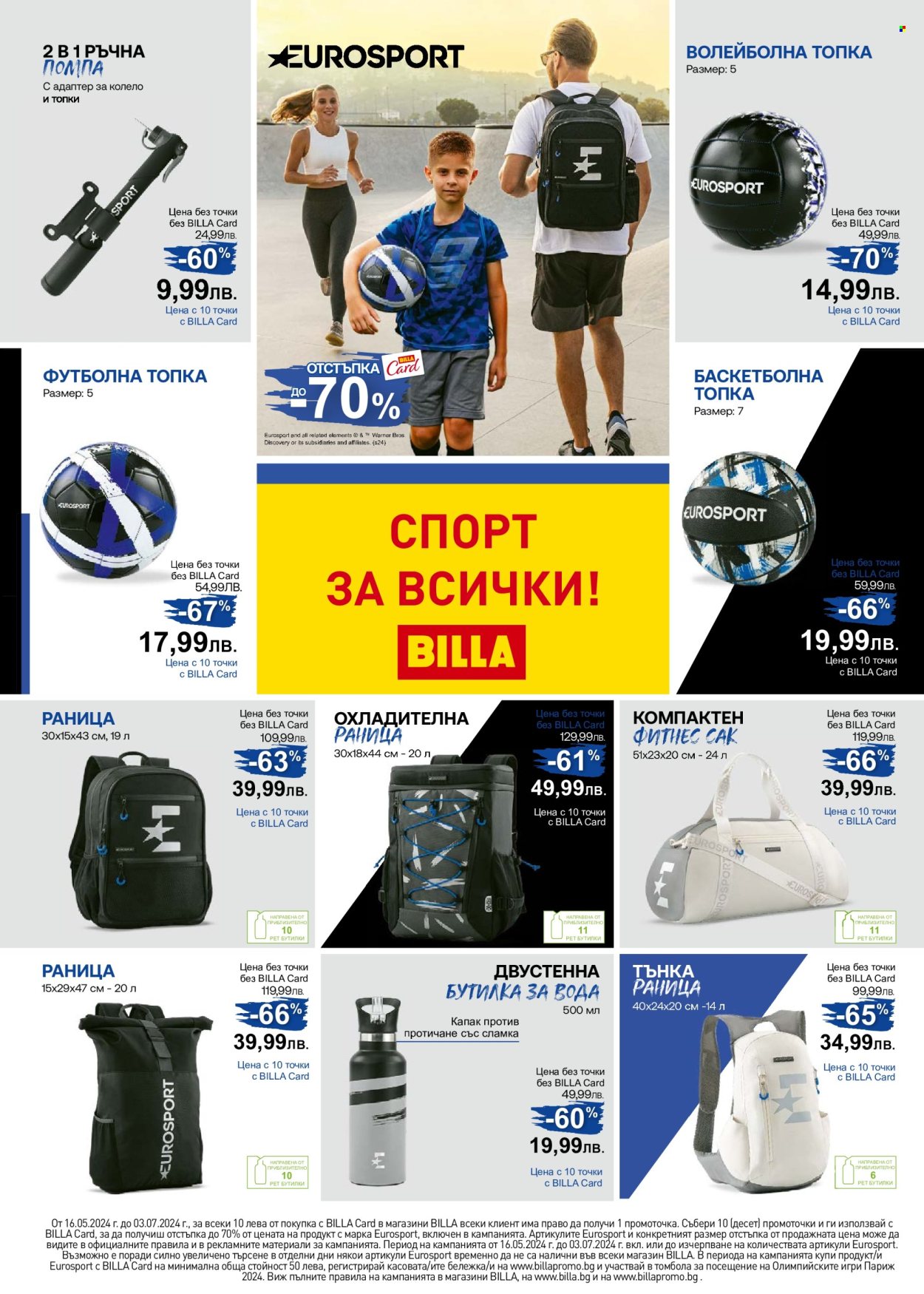 Брошура на BILLA - 13.06.2024 - 19.06.2024. Страница 18