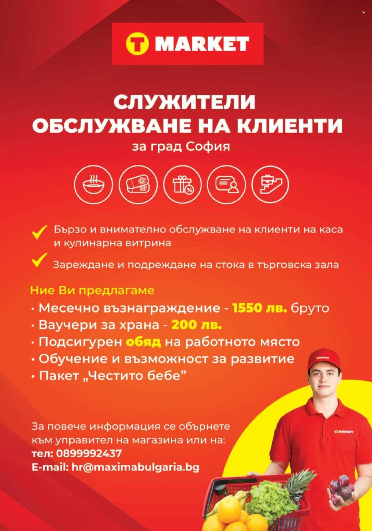 Брошура на Т Маркет - 11.06.2024 - 17.06.2024. Страница 22
