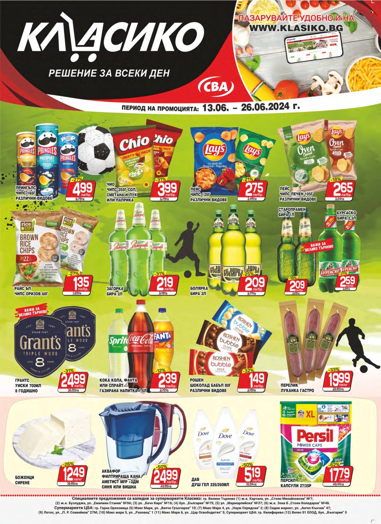 Брошура на CBA - 13.06.2024 - 26.06.2024. Страница 1