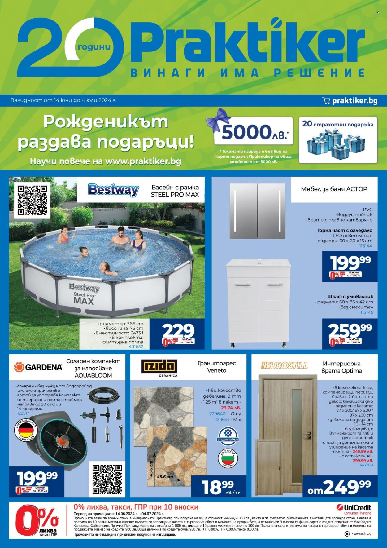 Брошура на Практикер - 14.06.2024 - 04.07.2024. Страница 1