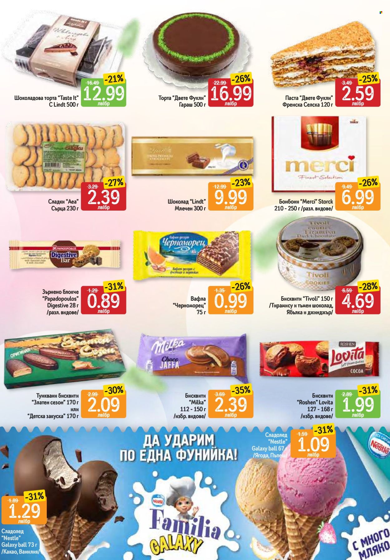 Брошура на Дар - 13.06.2024 - 19.06.2024. Страница 5