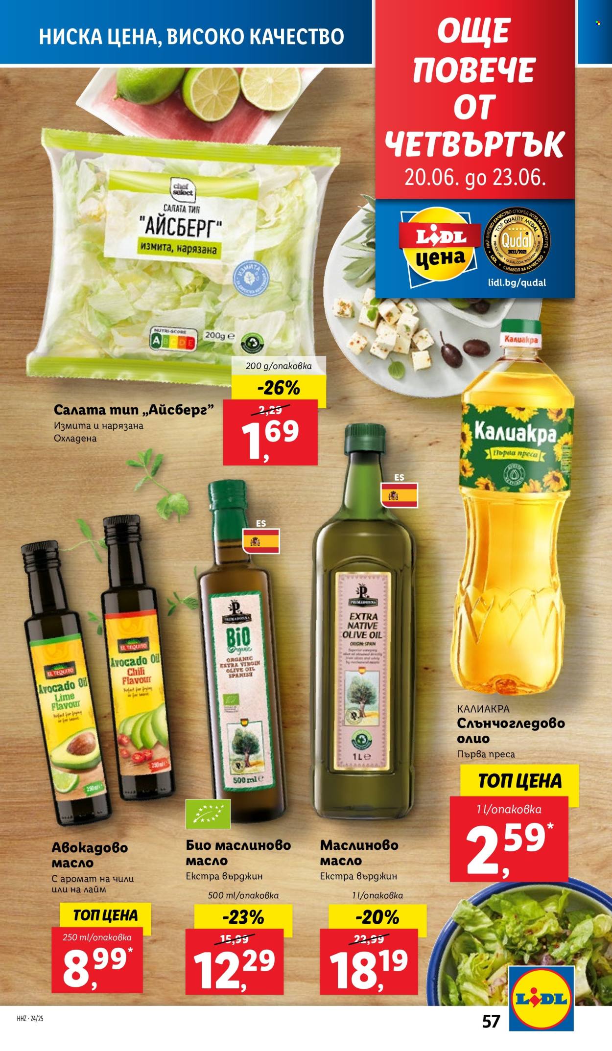 Брошура на Лидл - 17.06.2024 - 23.06.2024. Страница 57