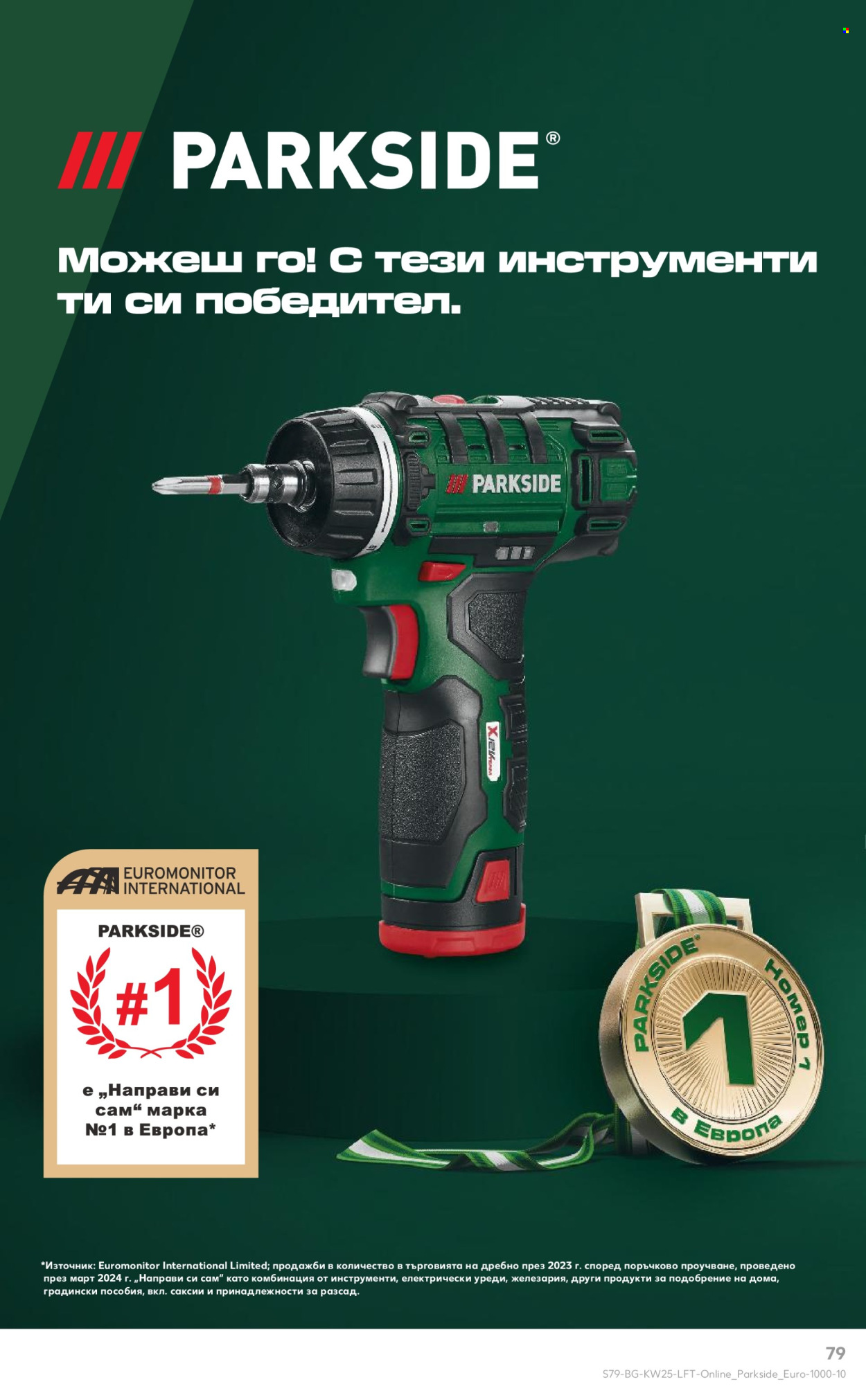 Брошура на Кауфланд - 17.06.2024 - 23.06.2024. Страница 79