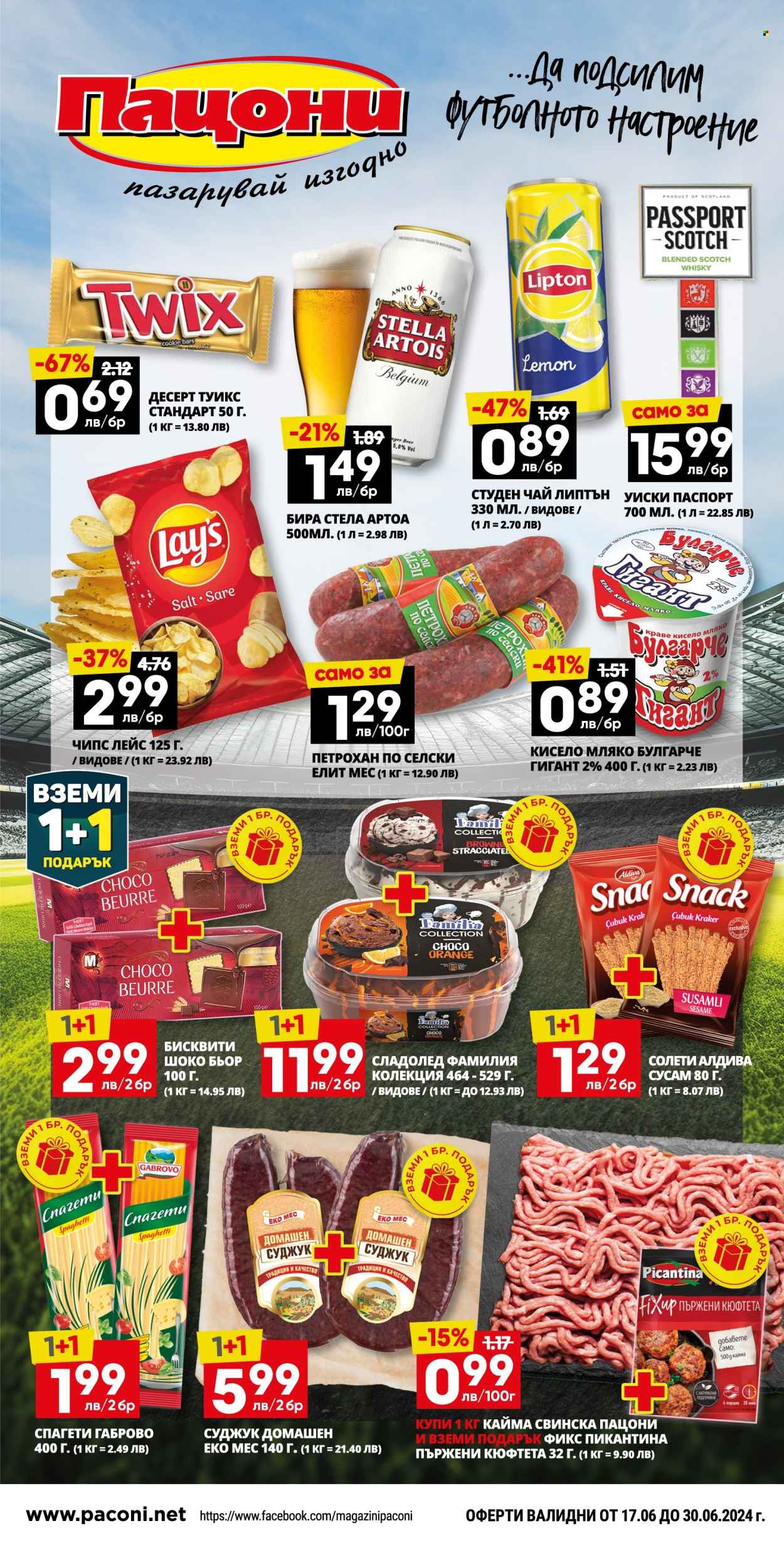 Брошура на Пацони - 17.06.2024 - 30.06.2024. Страница 1