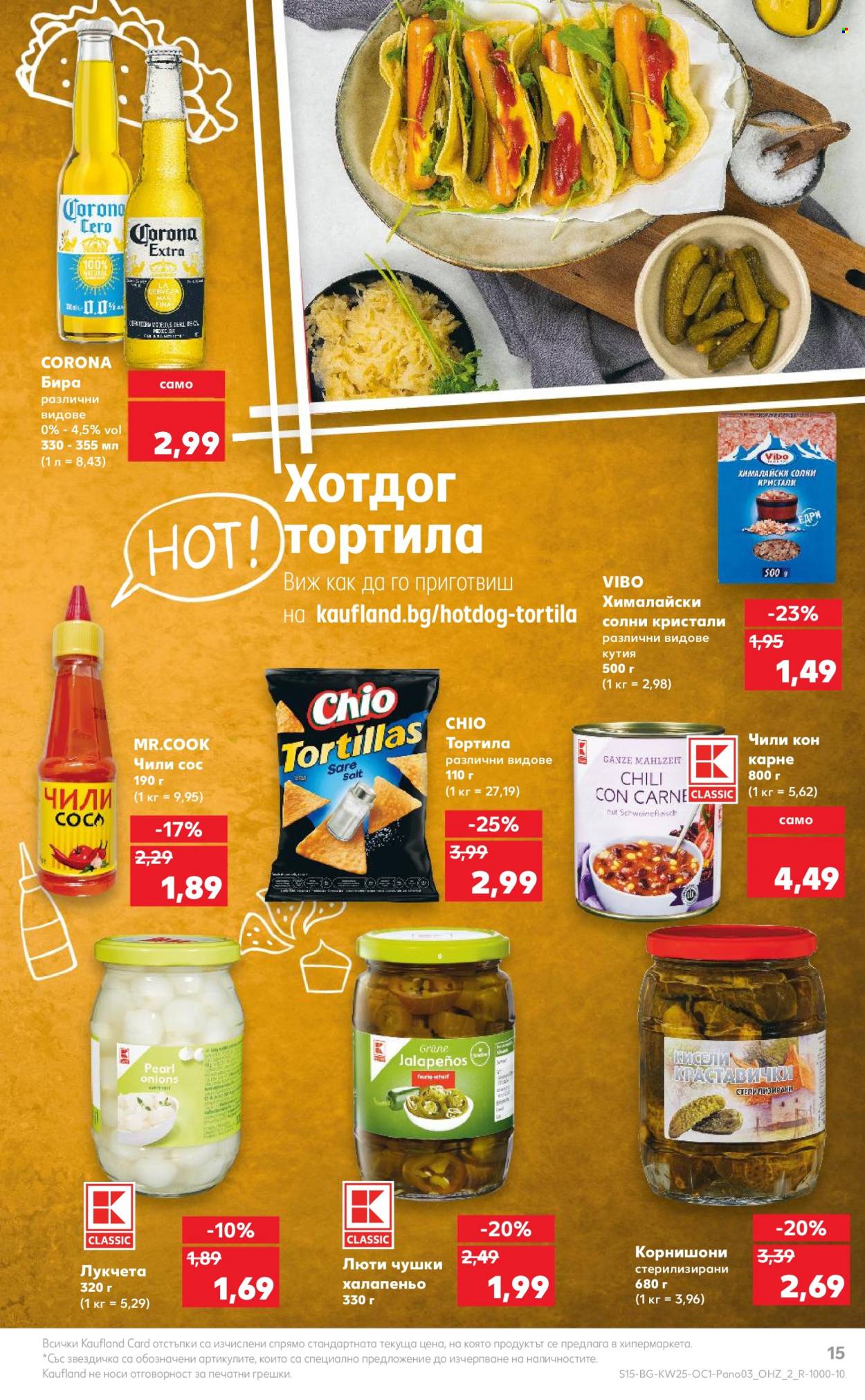 Брошура на Кауфланд - 17.06.2024 - 30.06.2024. Страница 15