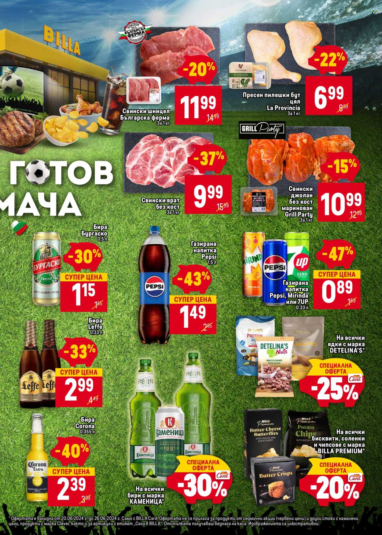 Брошура на BILLA - 20.06.2024 - 26.06.2024. Страница 3